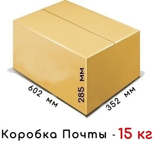 Купить Коробка картонная (600мм × 350 × 285/15кг) по низким ценам